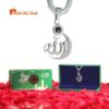 Allah Barkat Silver Locket Islamic silver pendant with Allah name
